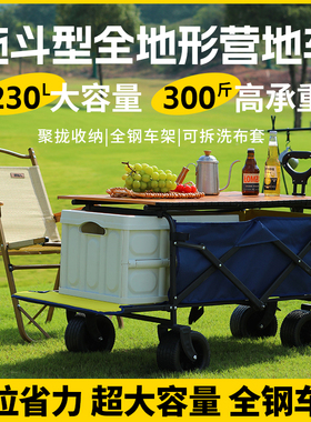 Tuy可升降拖斗款露营手推车儿童躺拉营地车户外折叠野餐拖车