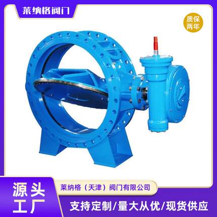 沪工【上海良工】双偏心蝶阀D942X-10Q 电动蝶阀双偏心蝶阀大口径