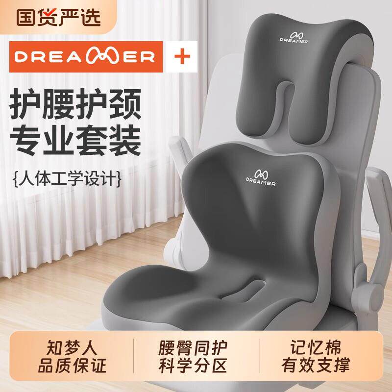 知梦人上班族工位椅子腰靠垫护腰椎一体坐垫办公室午睡椅护颈头枕