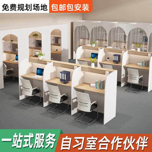 自习室学习桌沉浸式共享大学生考研自修封闭式自习桌培训桌椅组合