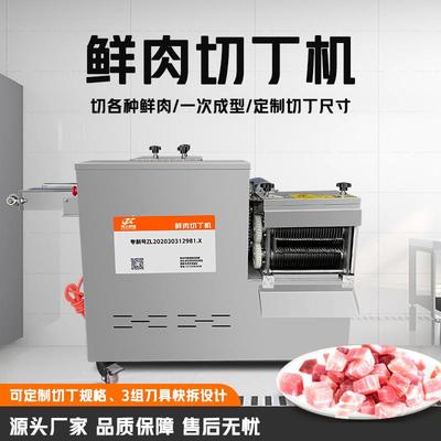 商用鲜肉切丁切块机电动开片切条多功能切粒切鸡柳肉丝肉片机