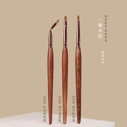 【天猫精选】折角眼线刷七彩刷刷黄狼尾毛E204泪沟遮瑕刷E205折角
