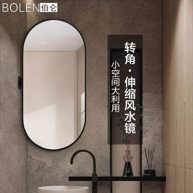可伸缩旋转镜转角简约卫生间隐藏椭圆形壁挂墙可折叠浴室风水镜子