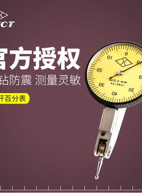 上量杠杆百分表G107-107-102不锈钢防震8钻指针式杠杆表表盘校表