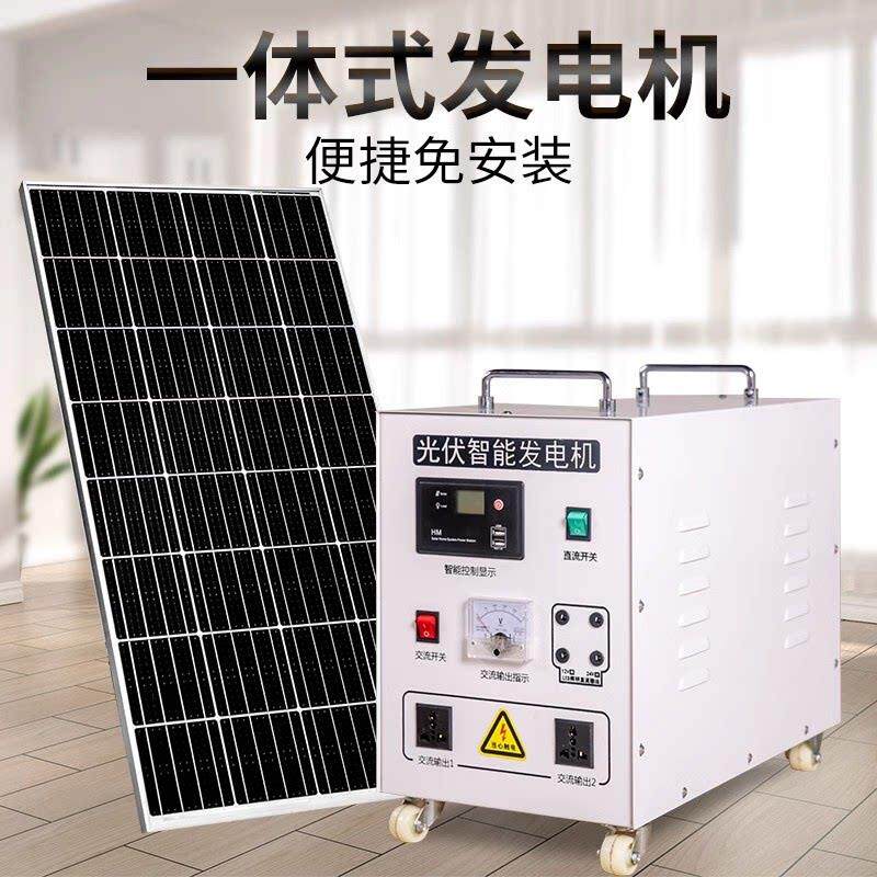 太阳能发电系统家用220v电池板光伏板全套大功率发电机小型All