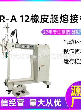 工业高温焊接塑料pvc帐篷接缝粘合CR-A12台式自动电热风焊接机