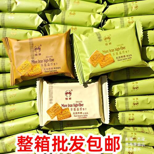 部分包邮整箱10斤多麸高纤饼干燕麦豆乳膳食纤维饼干糖醇零食