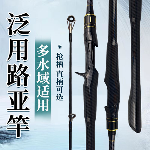 碳素路亚轻便结实耐用远投溪流竿