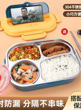 饭米粒304不锈钢保温便当盒分隔餐盘四格便当盒上班族学生食堂分