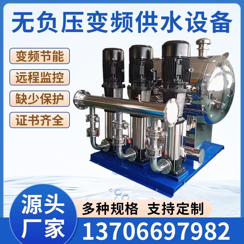 无负压变频供水设备二次增压恒压生活社区高层给水自来水二次加压