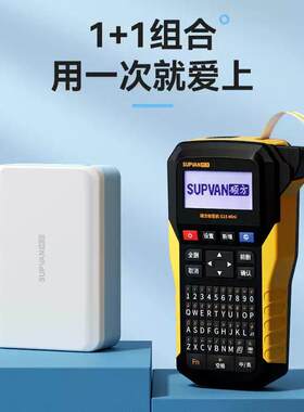 硕方热缩管G15mini/G18Pro/G11/G12标签带标签打印机贴纸色带耗材
