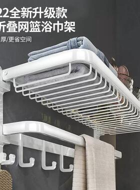 白色毛巾架免打孔卫生间浴巾架加厚折叠置物架厕所太空铝收纳架