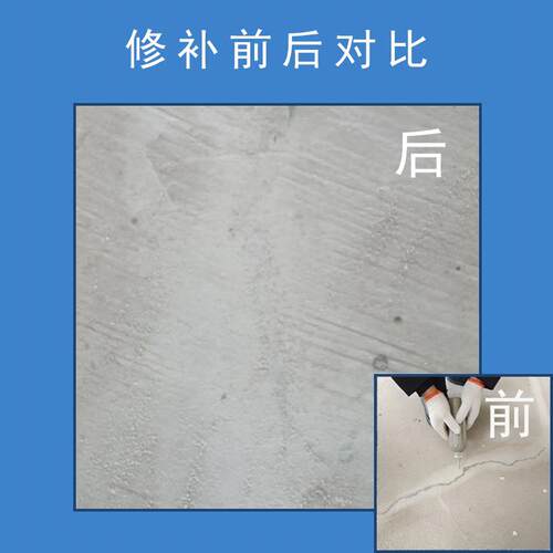 新修水泥地面裂纹修补剂不开槽不扩缝超渗透无痕裂缝修覆空鼓