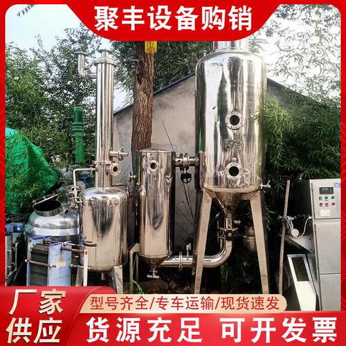 回收二手蒸发器污水处理蒸发器二手不锈钢降膜浓缩真空蒸发设备