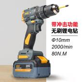 甬造锂电电钻带冲击钻20V纯铜无刷小钢砲大扭力电钻充电电钻