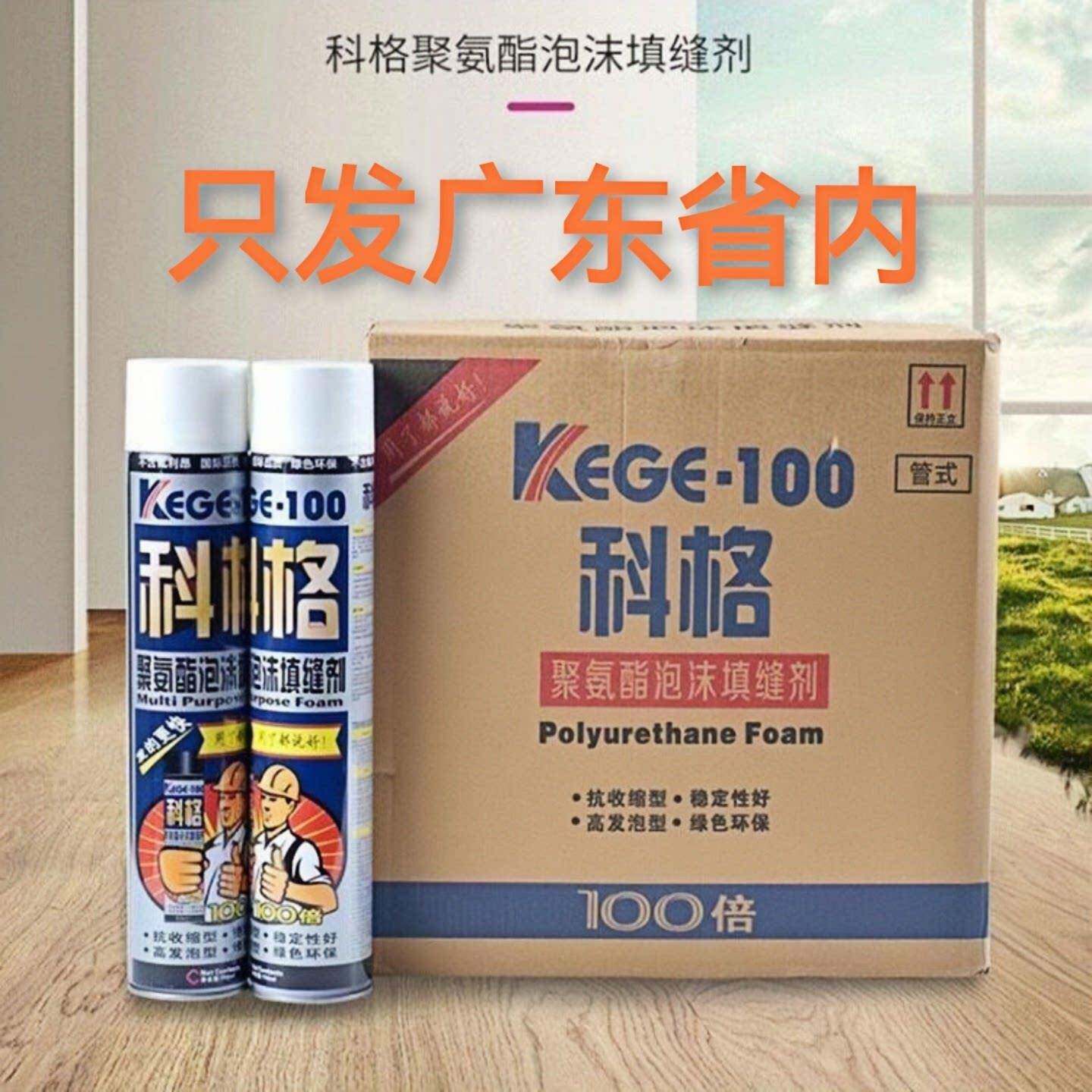 泡沫填缝剂发泡剂门窗填缝填充发泡剂聚氨酯蓬胀泡沬胶高硬度整箱
