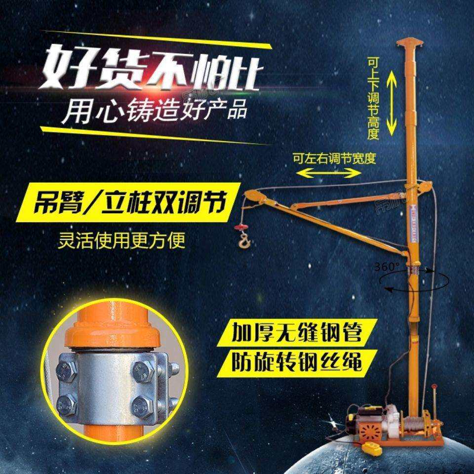 家用室内吊运机吊门窗吊沙水泥建材上料机顶天立地室内小吊机懒人