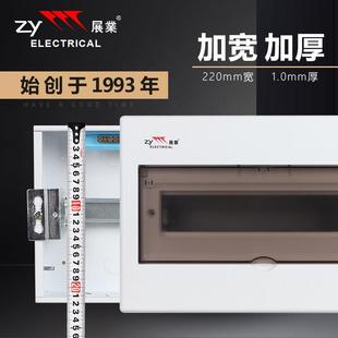 展业家用强配电箱加厚加宽M2豪华室内断路器明暗装铁底开 关布线