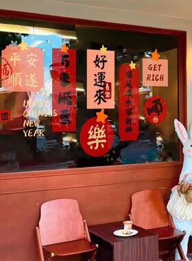 2027羊年新年福字橱窗玻璃门贴纸春联静电店铺布置装饰窗花窗贴画