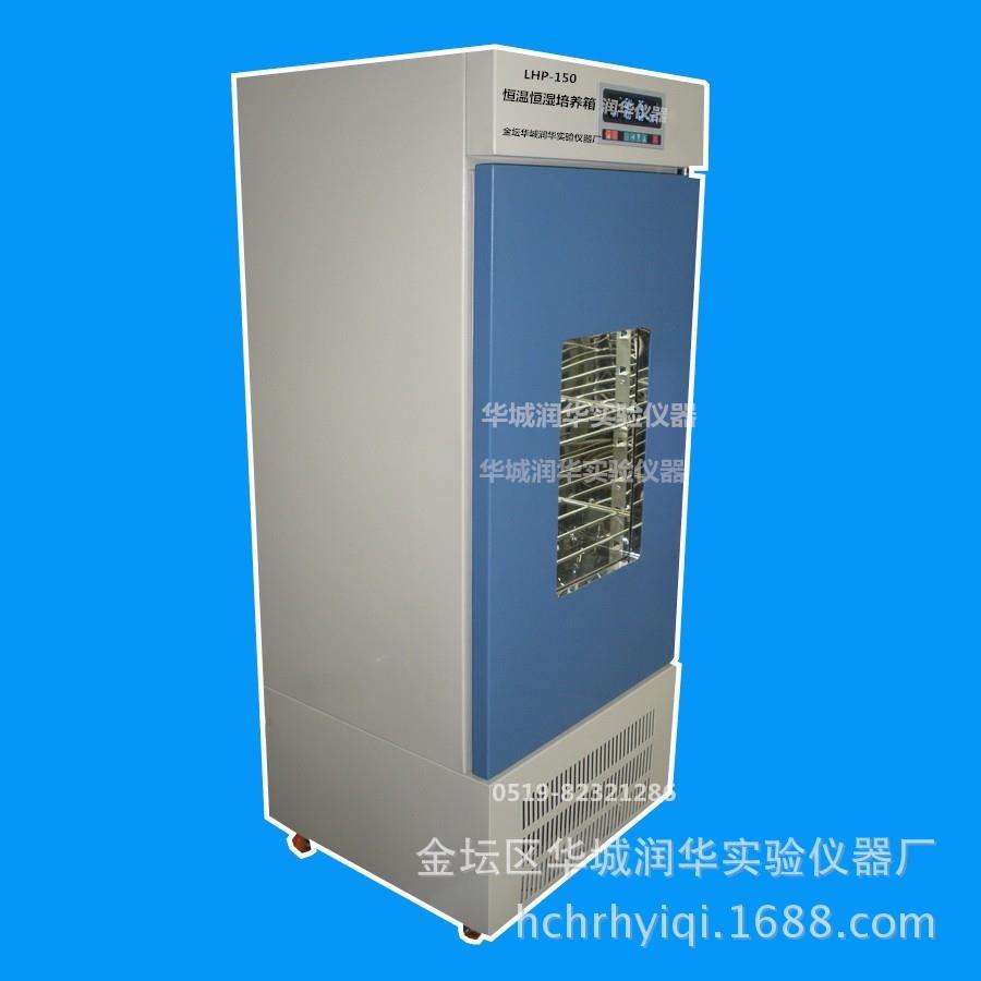 恒温恒湿培养箱LHP-150型智能控湿控温厂家推荐品质优越