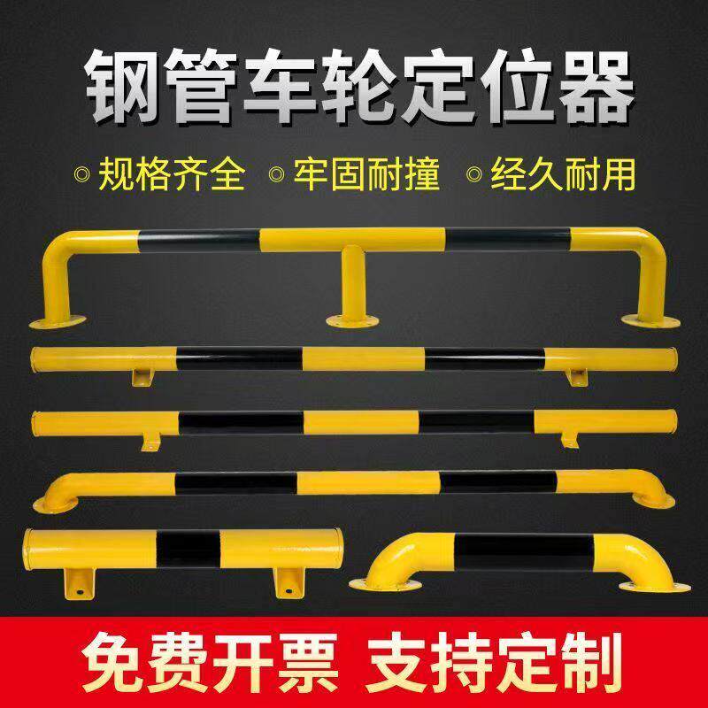 江西钢管停车位u型防撞护栏车止退器拦车杆阻车器道路隔离警示柱