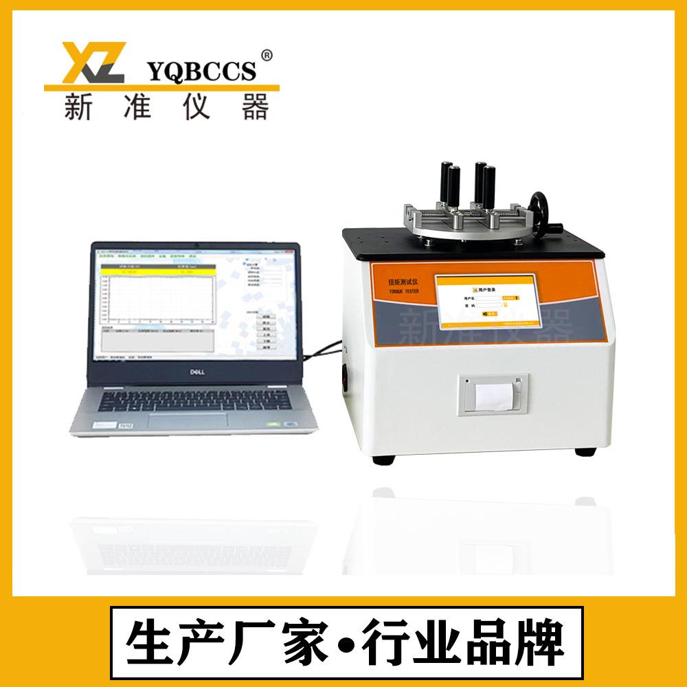 瓶盖扭力试验机数字式瓶盖扭矩测试仪瓶盖扭拒试验机