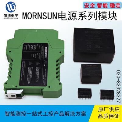 WRF2424S-1WR2,WRE4805S-1WR2,WRE4812S-1WR2货期单价另议MORNSUN