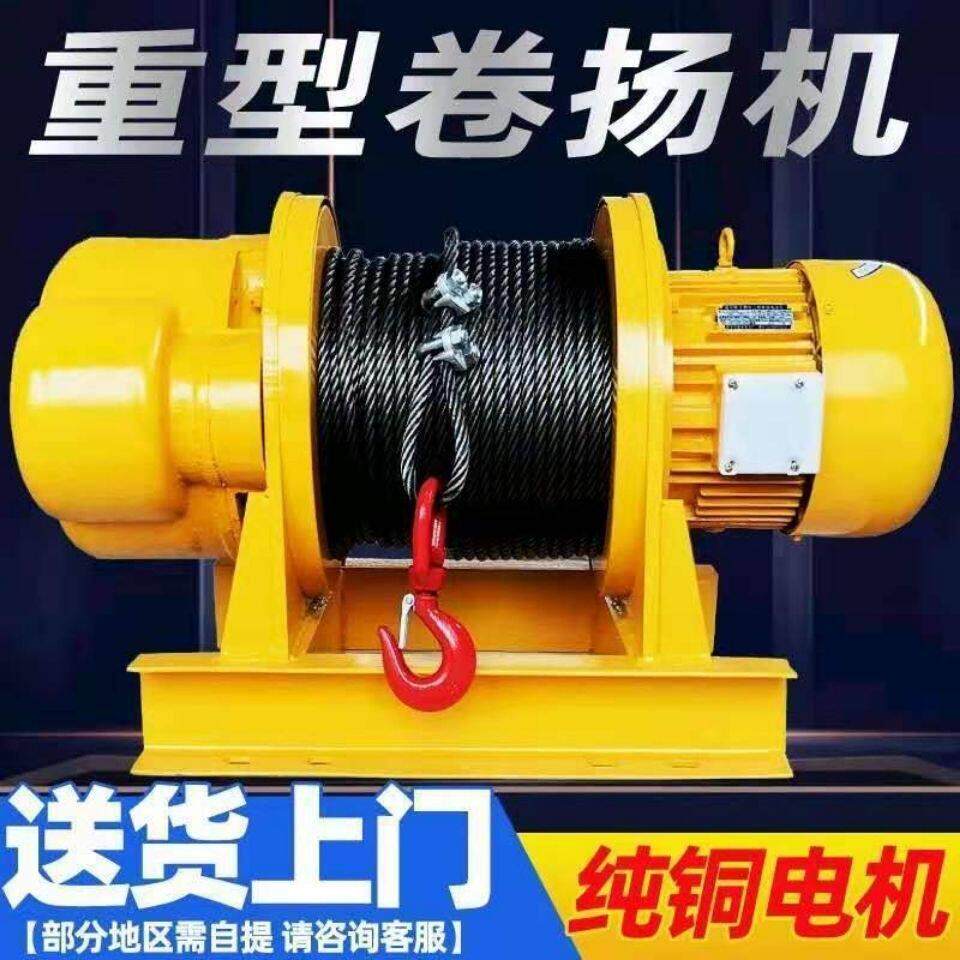 卷扬机建筑1吨2T3T100米5吨10吨电动吊车钢丝绳吊机建起重提升机