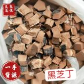 紫灵芝黒灵芝切丁紫黑灵芝颗粒灵芝块灵芝茶主料药厂提取灵芝下脚