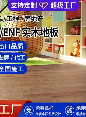 欧式橡木纯实木地板18mm多层复合地热地暖平扣环保E0级耐磨地板