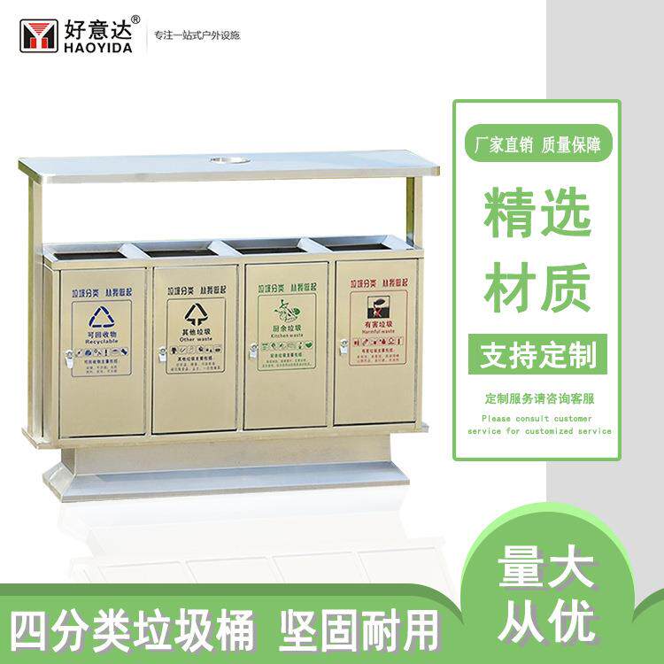 厂家加工定制不锈钢户外垃圾桶三四分类环卫垃圾桶大号室外果皮箱