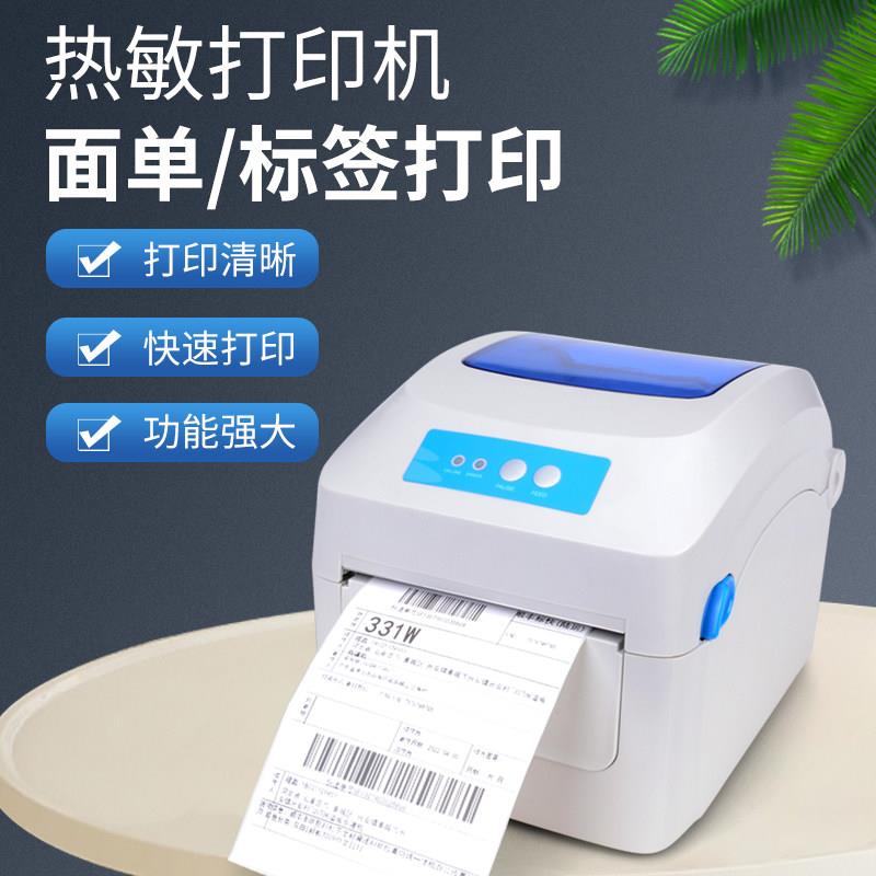 顺丰包邮佳博GP1324D电子面单标签印表机热敏条码不干胶标签机
