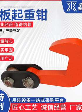 工具吊卡1T2T3吨5T水平吊钳夹具钩QD吊钳单板吊钩钢板起重钳