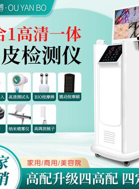 厂家头皮检测理疗仪一体机毛囊仪器毛发护理养发理疗理发店专用