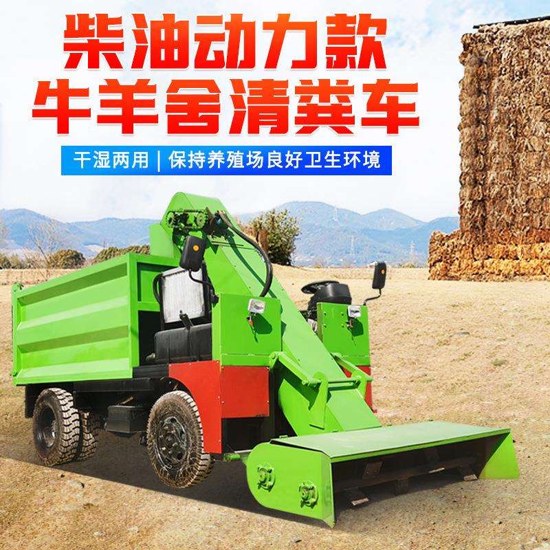 省人力牛场清粪车翻斗大型柴油四轮刮粪车牲畜链条刮板式铲粪车