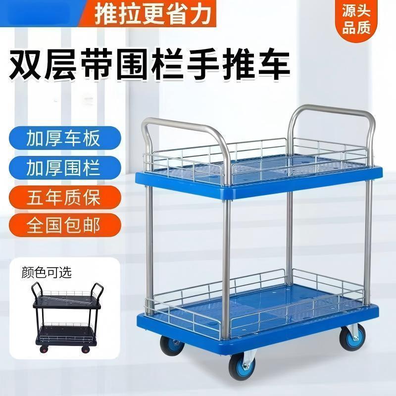 围栏平板车双层可折叠静音周转小推车摆摊拉车搬运车手推车