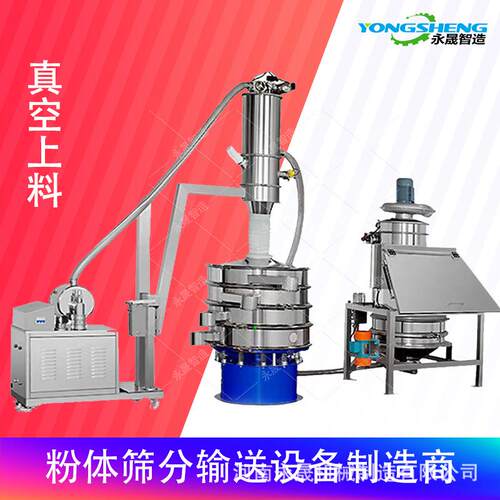 永晟超微粉无尘气力输送系统反应釜固体加料装置全自动真空上料机