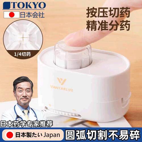 官方旗舰店正品【德国品质】切药器一分四分药器二分之一切药片药