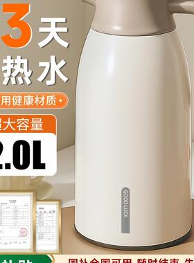 72小时长效保温壶2026新款家用热水壶大容量暖水壶学生宿舍热水瓶