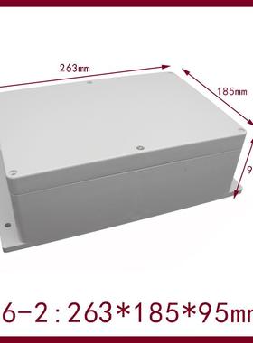 263*185*95mm 防水接线 线盒 F6-2 带耳ABS塑料盒 IP65电气密封箱