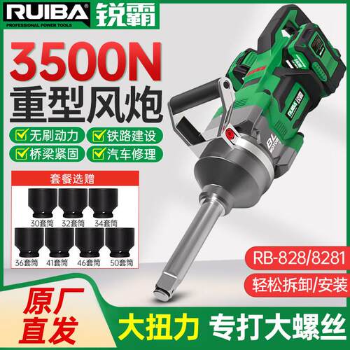 锐霸828L电动起子3500NM大扭力锂电气动扳手重型轮胎汽修冲击充电