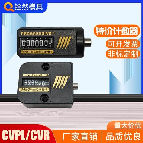 优质计数器红方M-CVPL半圆M-CVR机械式7位数CVPL-200
