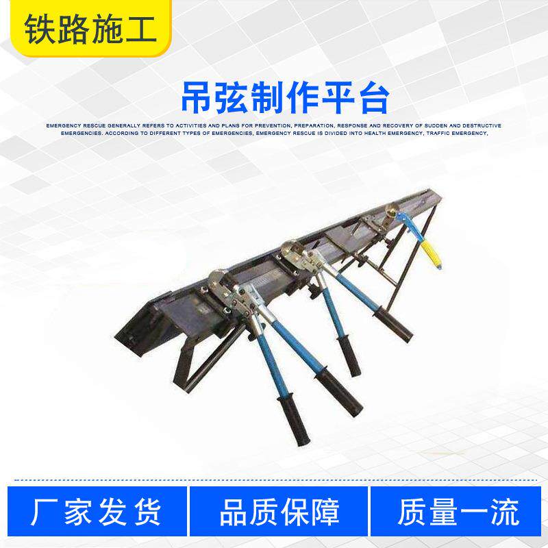 吊弦工作平台接触网手动压接钳制作架铁路电气化吊弦制作平台