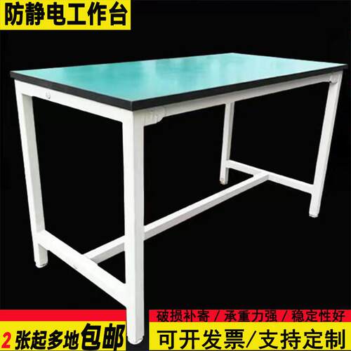 单层防静电工作台车间流水线装配操作台工厂检验维修桌打包实验台