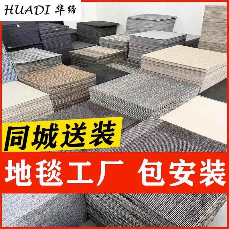 办公室地毯大面积商用地毯拼接台球厅防火耐磨满铺方块上门包安装