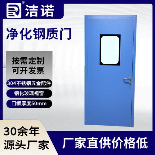 医院病房耐磨防锈气密净化门定制单开双开子母净化钢质门