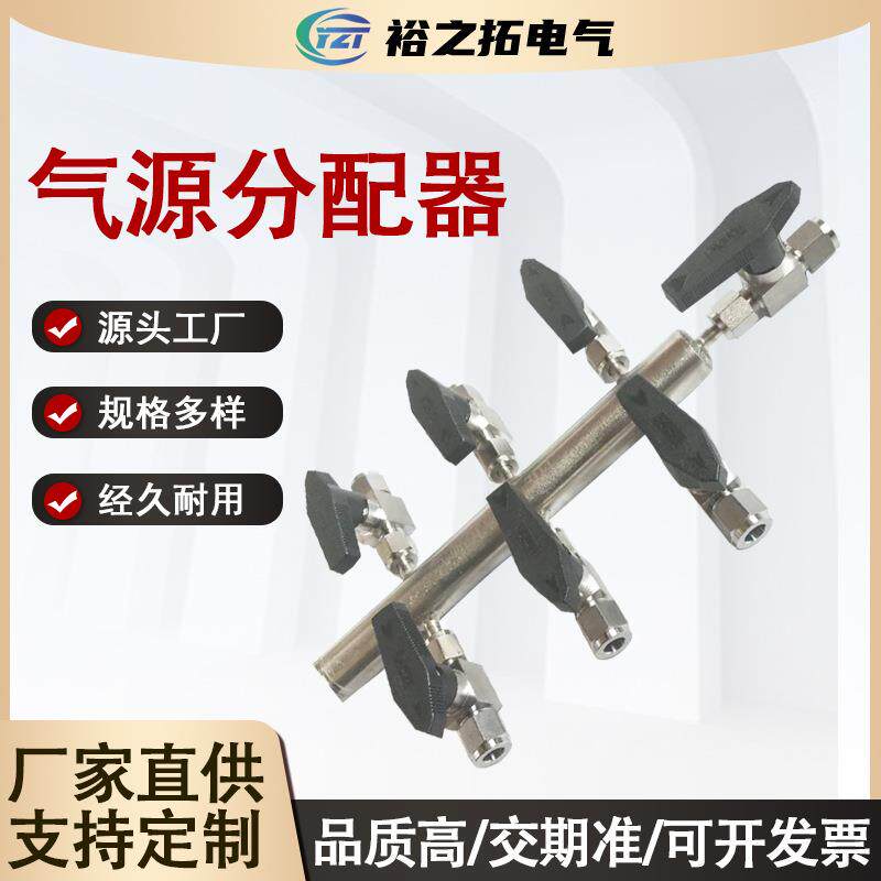 气源分配器气源分配箱多规格空气分配气动工具不锈钢空气分配器