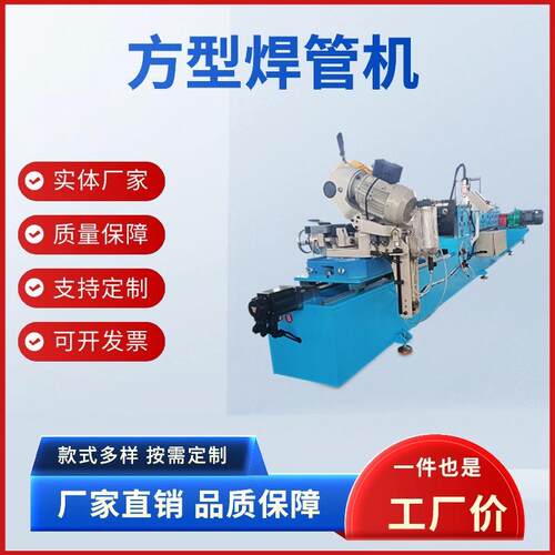 现货直销激光焊管机全自动方管成型机方管焊管成型设备厂家