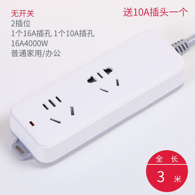 转换器插线板拳王无线充电排插