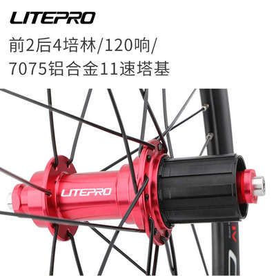 lp litepro 20寸406/451轮组折叠车大刀圈轮毂碟刹/V刹5培林120响